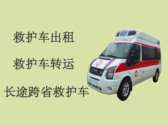 南京救护车出租就近派车|长途救护车租车